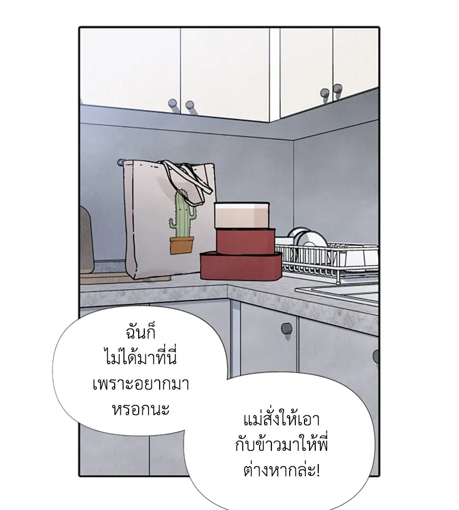 เหตุผลของคนไม่อยากอยู่ ตอนที่ 44 รูปที่ 44