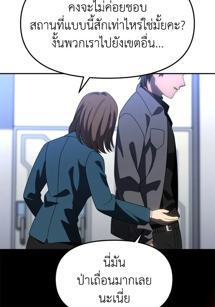 อดีตบอสหอคอย ตอนที่ 85 รูปที่ 47