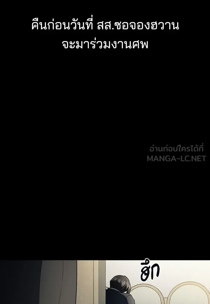 รักแล้วห้ามเลิก ตอนที่ 67 รูปที่ 66