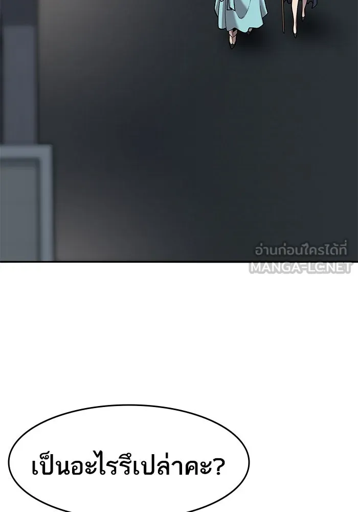 ยอดคนเลเวลทะลุ ตอนที่ 26 การกลับมาของฮีโร่ (3) รูปที่ 27