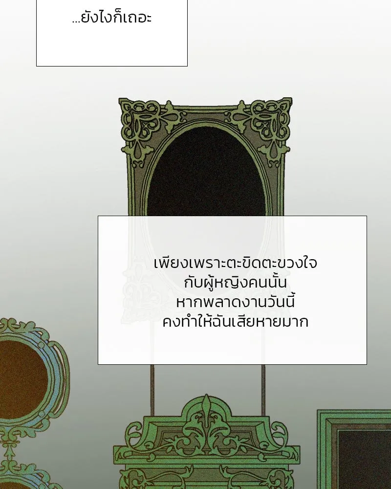 เซเรน่า ตอนที่ 56 รูปที่ 25