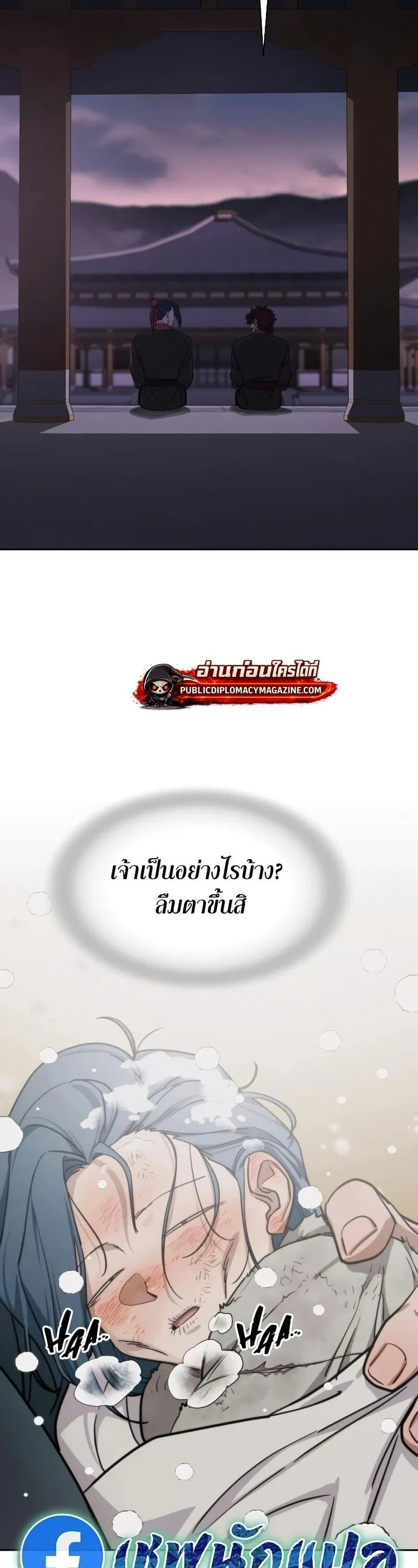 Return of the Flowery Mountain Sect หวนค_นส_ฮวาซาน ตอนที่ ตอนที่ 159 รูปที่ 47