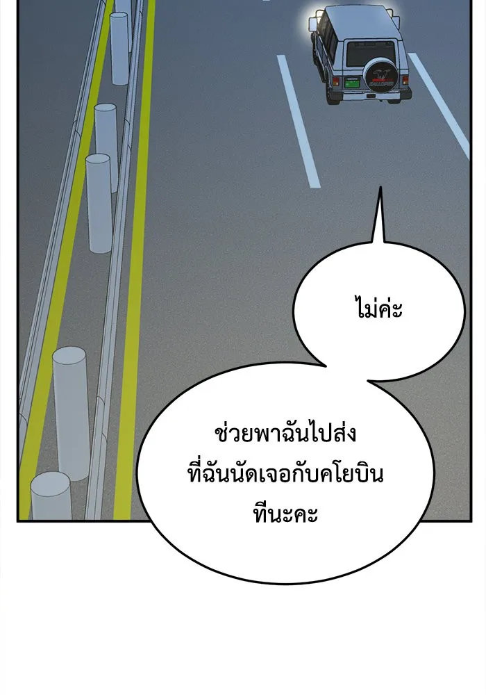 ช่วยเปลี่ยนฉันที ตอนที่ 180. คโยแทฮี 20 รูปที่ 125