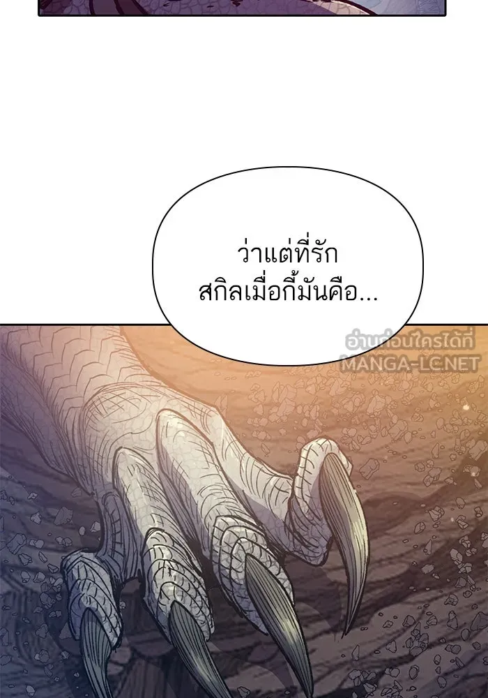 My S-Class Hunters ตอนที่ 89 เจ้านายของเหล่ามังกรคำสาปพิษ ( รูปที่ 24