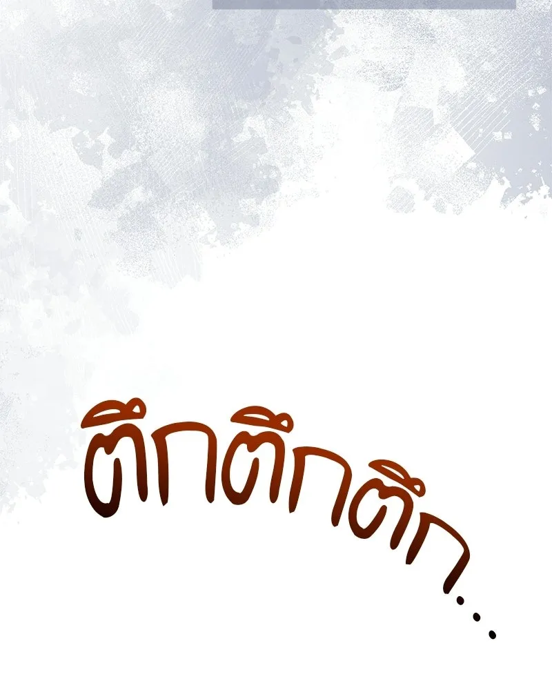 เจ้าชายแผนโบราณ ตอนที่ 25 รูปที่ 71
