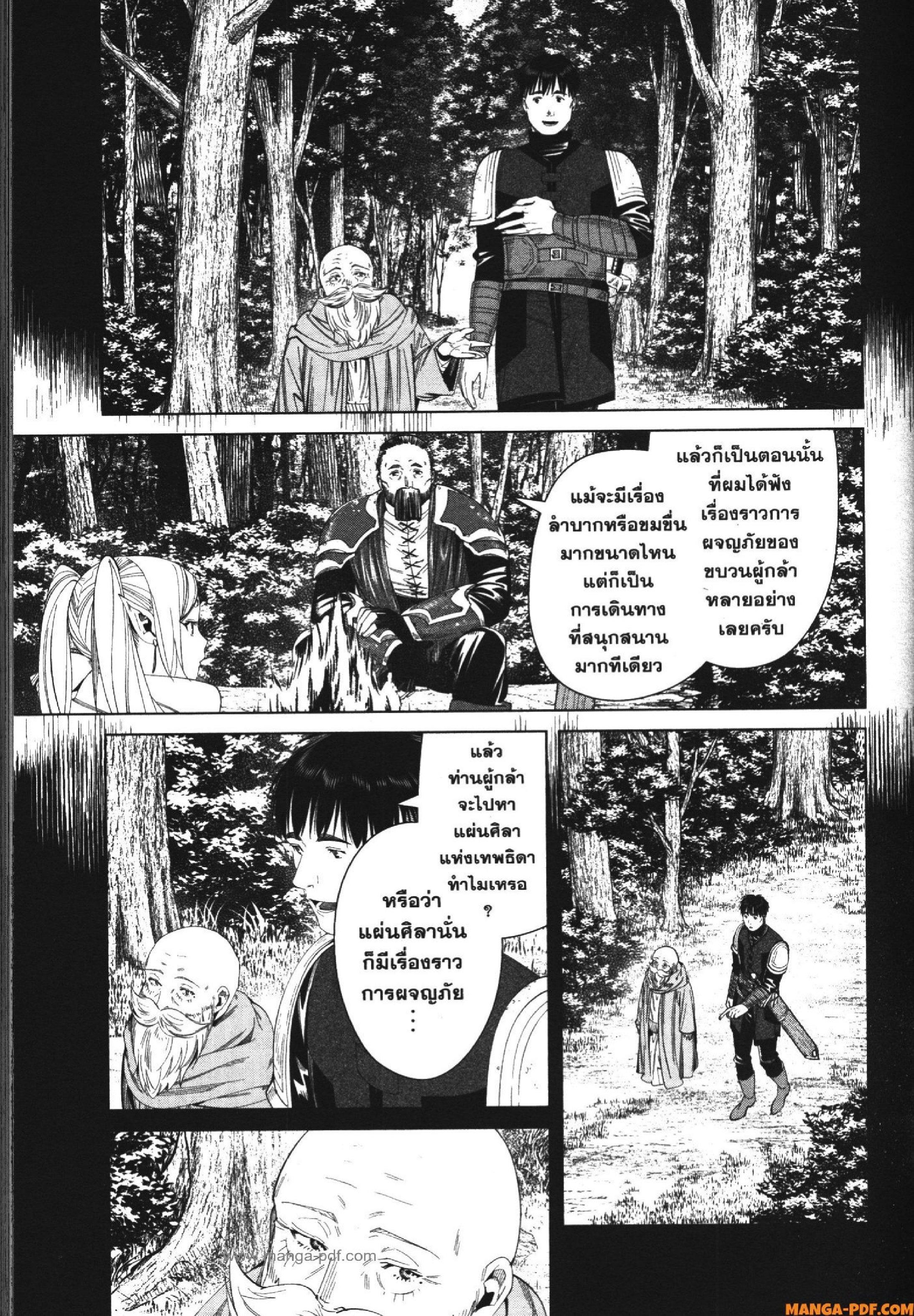 Manga-lc-com อ่านมังงะ อ่านการ์ตูน ออนไลน์ ฟรี Sousou no Frieren ตอนที่ 1 2 3 4 5 6 7 8 9 10 11 12 13 14 ฟรี ไม่มีโฆษณา Manga-lc - อ่าน มังงะ อ่าน การ์ตูน ออนไลน์ อ่านมังงะ ฟรี