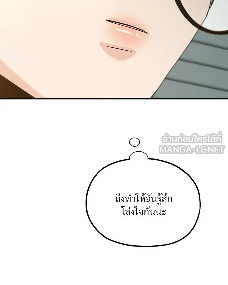 Pyramid Game เกมพีระมิด ตอนที่ 99 รูปที่ 126