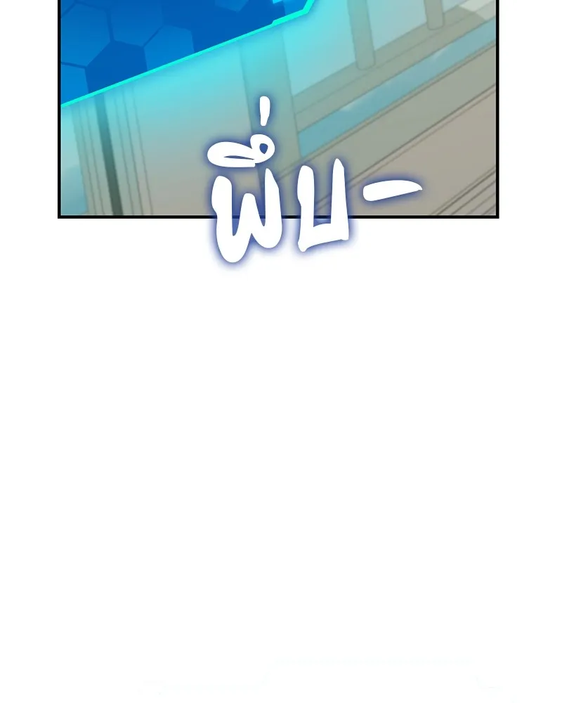 โทษที พื้นที่นี้ห้ามออก ตอนที่ 2 รูปที่ 8