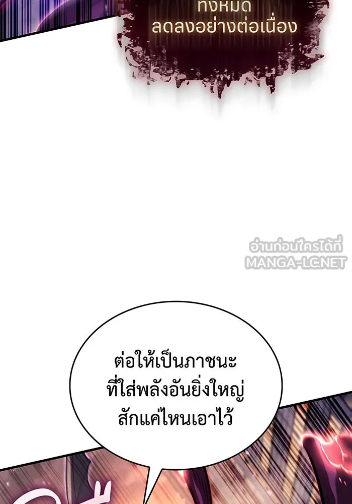 เกิดใหม่พร้อมพลังแห่งราชัน ตอนที่ 118 รูปที่ 126