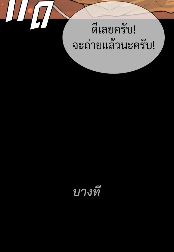 นักฆ่าย้อนวัย ตอนที่ 68 รูปที่ 272