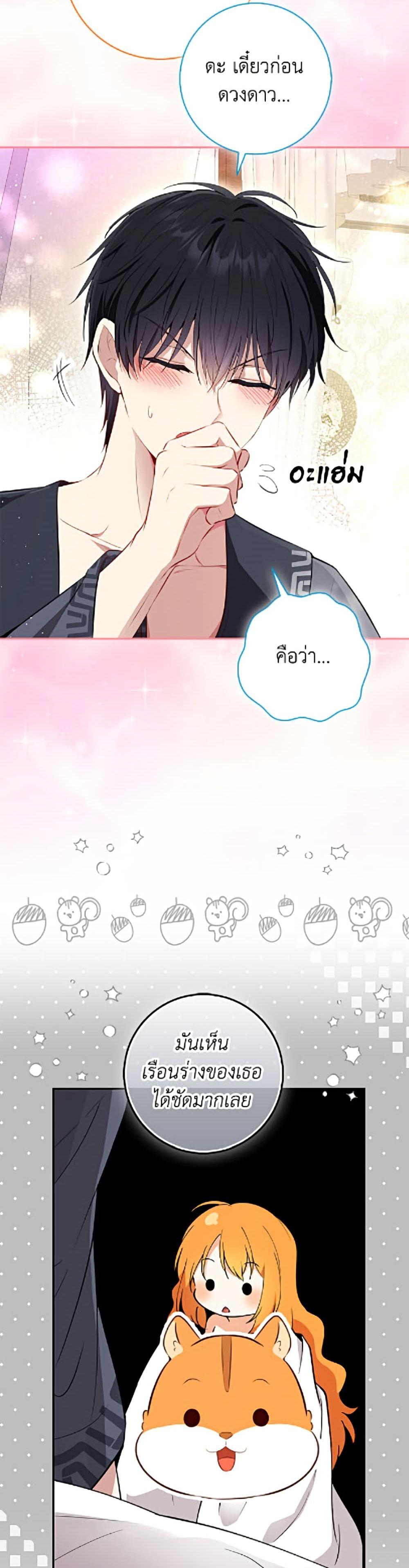 Manga-lc-com อ่านมังงะ อ่านการ์ตูน ออนไลน์ ฟรี Baby Squirrel Is Good at Everything ตอนที่ 1 2 3 4 5 6 7 8 9 10 11 12 13 14 ฟรี ไม่มีโฆษณา Manga-lc - อ่าน มังงะ อ่าน การ์ตูน ออนไลน์ อ่านมังงะ ฟรี