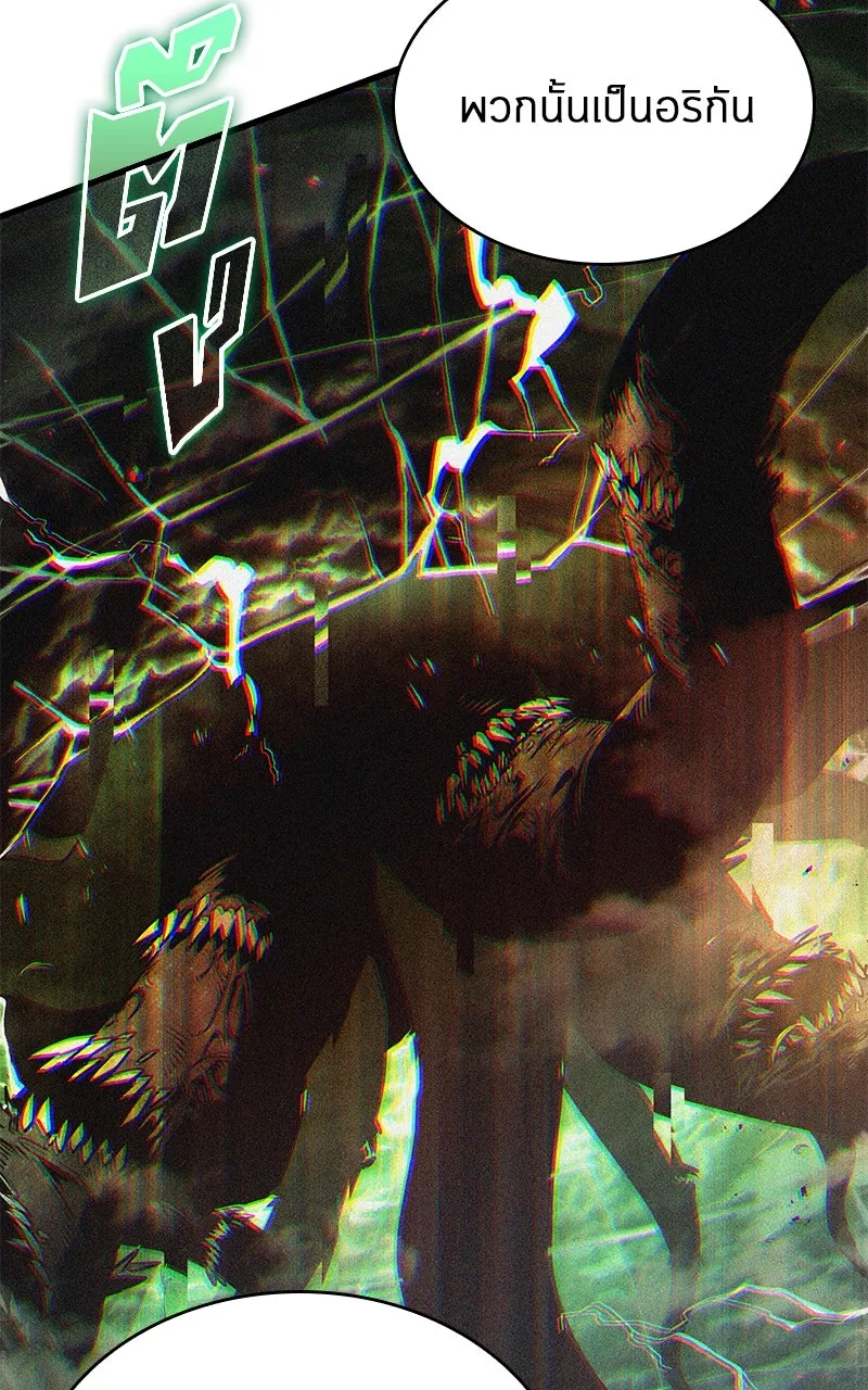 Omniscient Reader อ่านชะตาวันสิ้นโลก ตอนที่ 33 อ่านอีกรอบ (8) รูปที่ 85