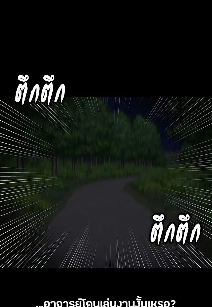 มือสังหารพันธุ์อมตะ ตอนที่ 71 รูปที่ 107