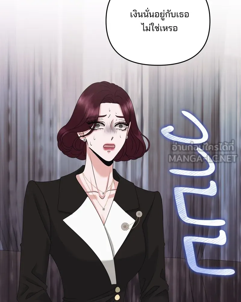 สามีที่ไม่ได้ขอ ตอนที่ 54 รูปที่ 117