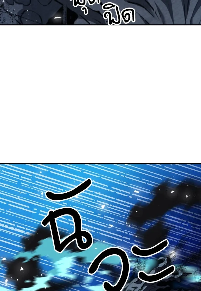 ดรูอิดแห่งสถานีโซล ตอนที่ 179 รูปที่ 35