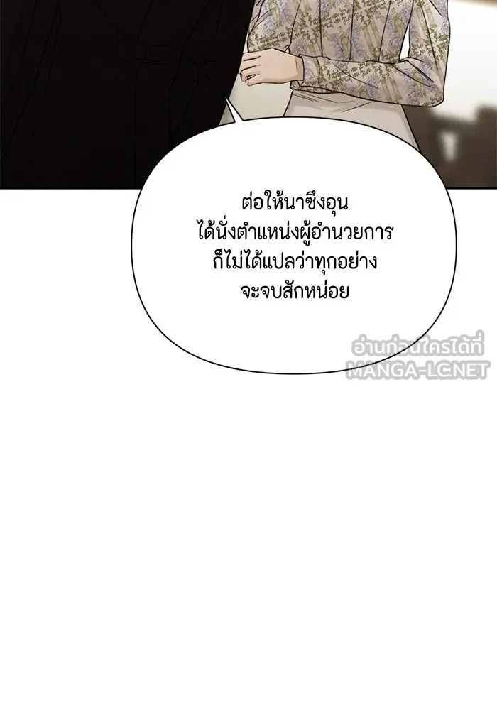 เพียงรุ่งอรุณ ตอนที่ 55 รูปที่ 57