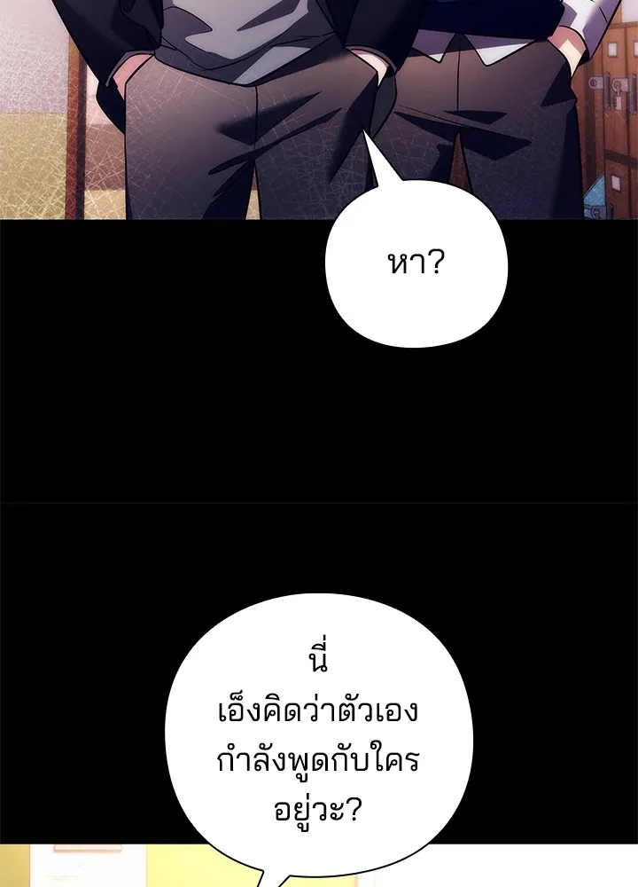 คืนแห่งโทแกบี ตอนที่ 49 รูปที่ 50