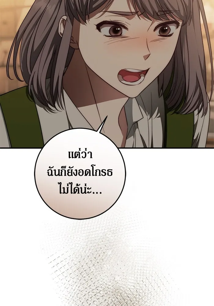 เบื้องหลังรอยยิ้มของเจ้าหญิง ตอนที่ 59 รูปที่ 74