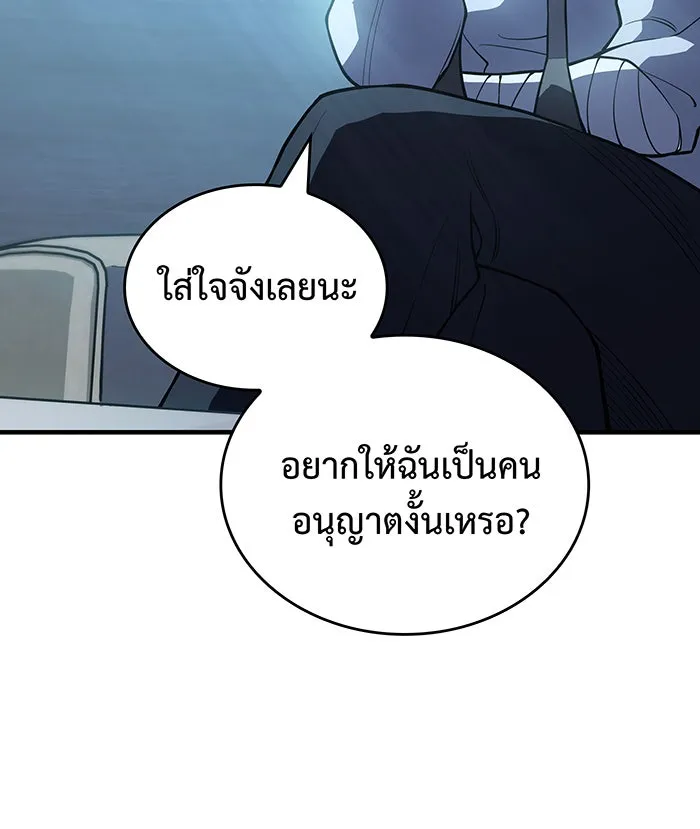 เกิดใหม่พร้อมพลังแห่งราชัน ตอนที่ 81 รูปที่ 71