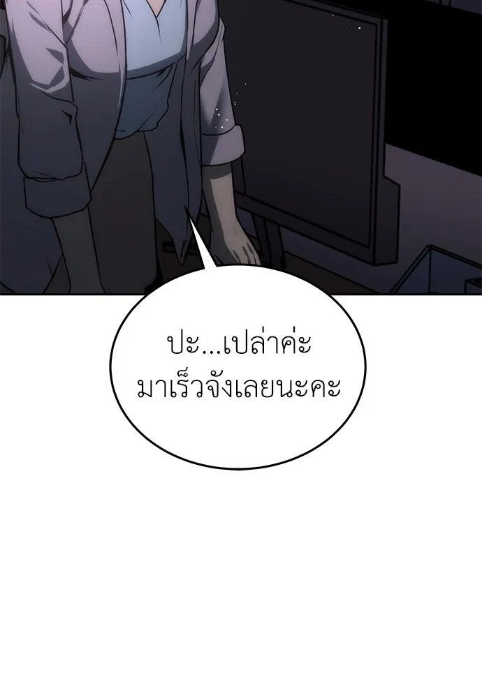 ผู้คุมหมายเลข 0 ตอนที่ 4 รูปที่ 28