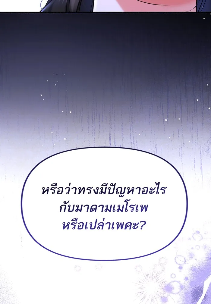 แด่ตัวละครโปรดที่ถูกทิ้ง ตอนที่ 32 รูปที่ 7