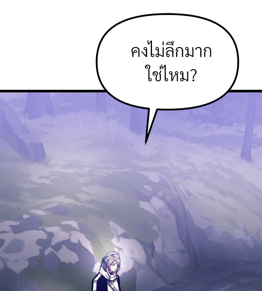จอมเวทคนเลี้ยงแกะ ตอนที่ 19 รูปที่ 47