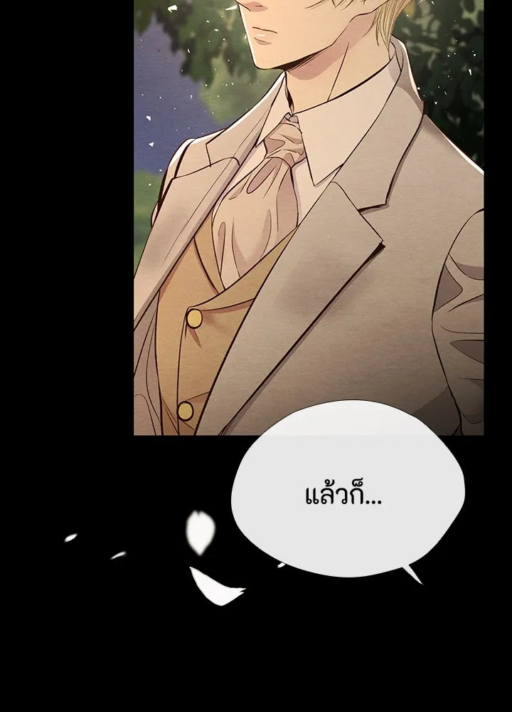 องค์ชายผู้อื้อฉาว ตอนที่ 24 รูปที่ 46