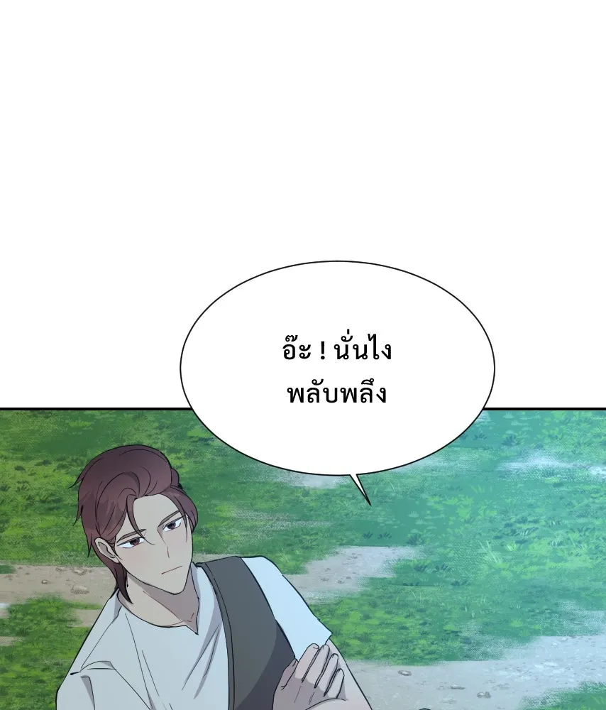 จันทร์เจ้า ตอนที่ ตอนที่ ๕๗  รสชาติ รูปที่ 76