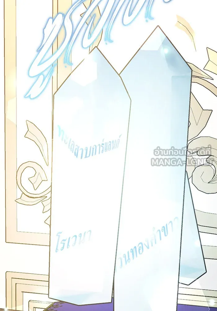 บุตรีดยุกขอไม่แต่งงานbrกับหนุ่มในฝัน ตอนที่ 36 รูปที่ 9