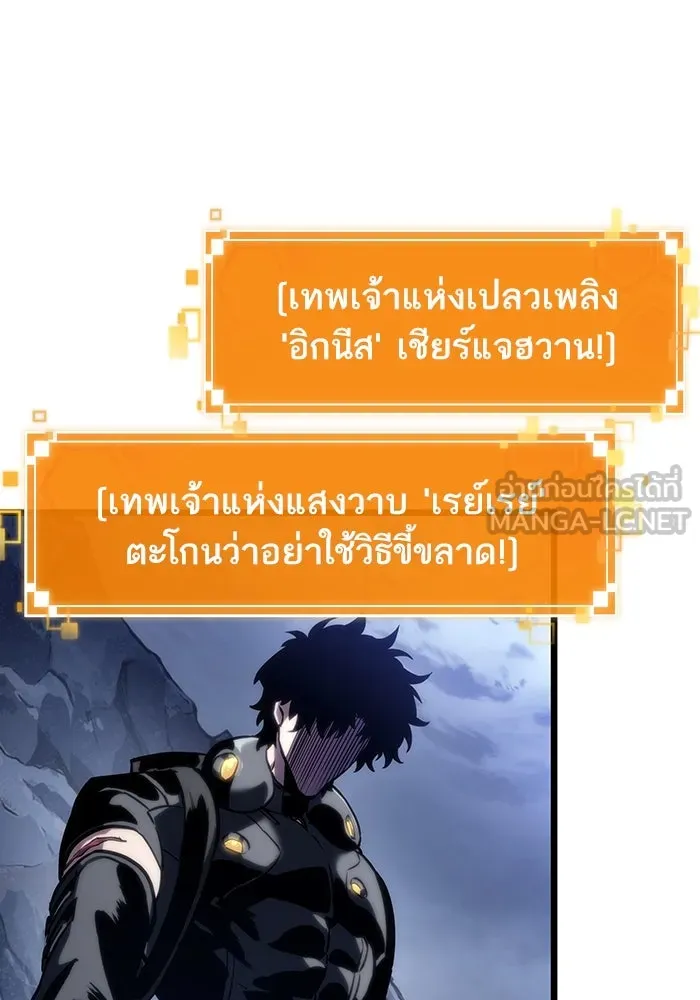 หลังวันสิ้นโลก ตอนที่ 121 รูปที่ 108