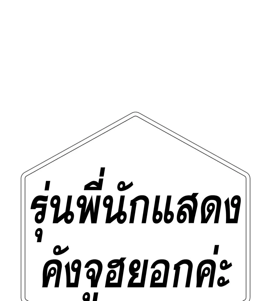 คอลเซ็นเตอร์เปลี่ยนชีวิต ตอนที่ 49 เจ้าของแก้วยาพิษ รูปที่ 200