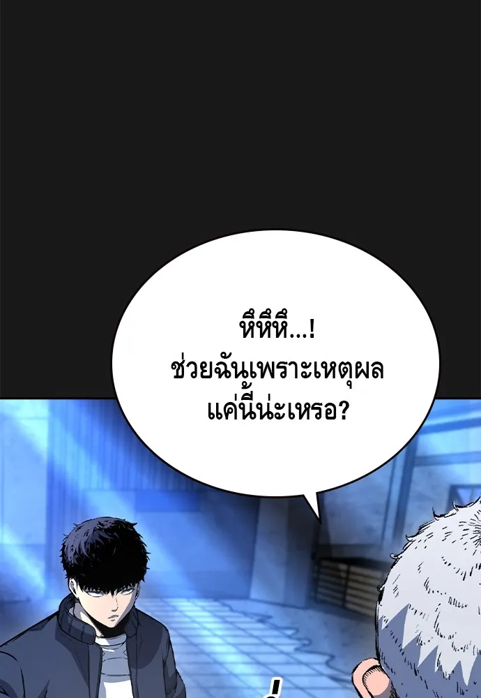 King Game ตอนที่ 107 องอาจผ่าเผย รูปที่ 35