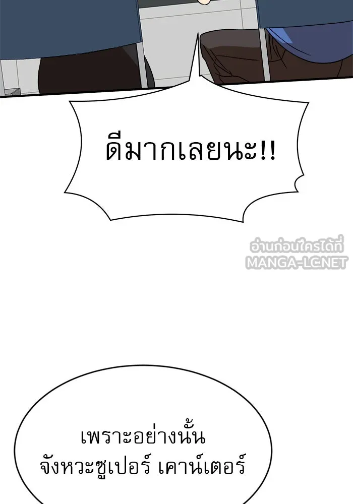 Double Click ตอนที่ 47 รูปที่ 156