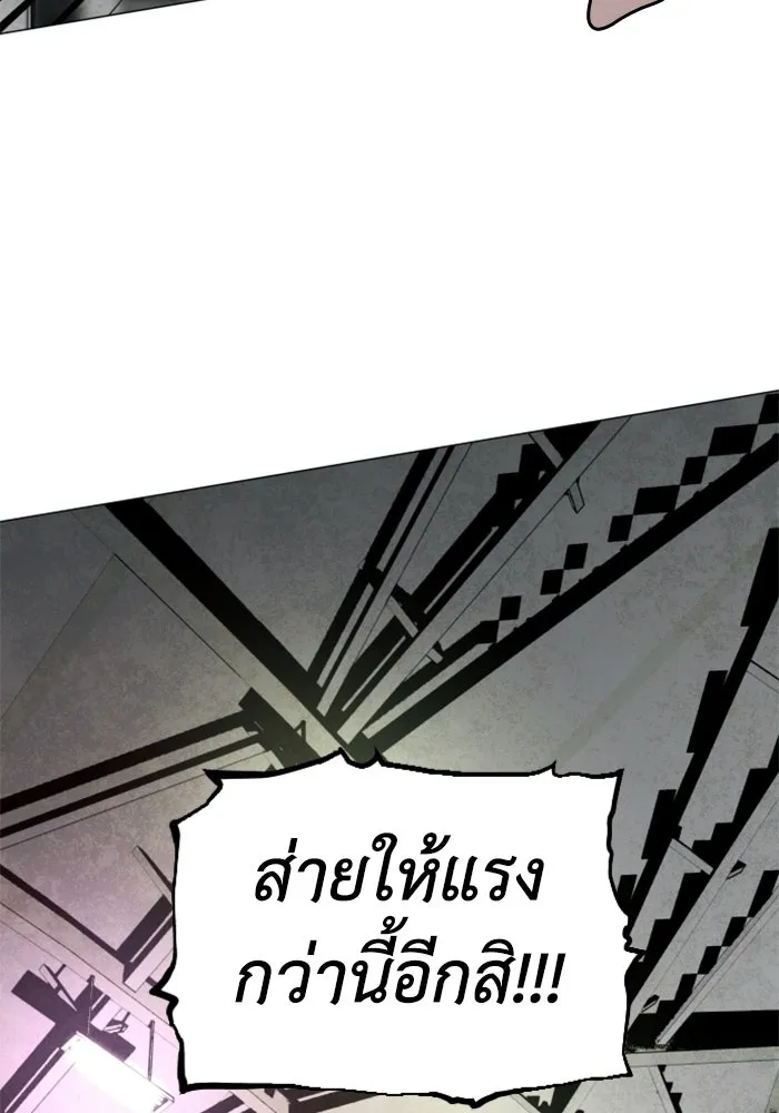 FOG LAND ตอนที่ 16 รูปที่ 17