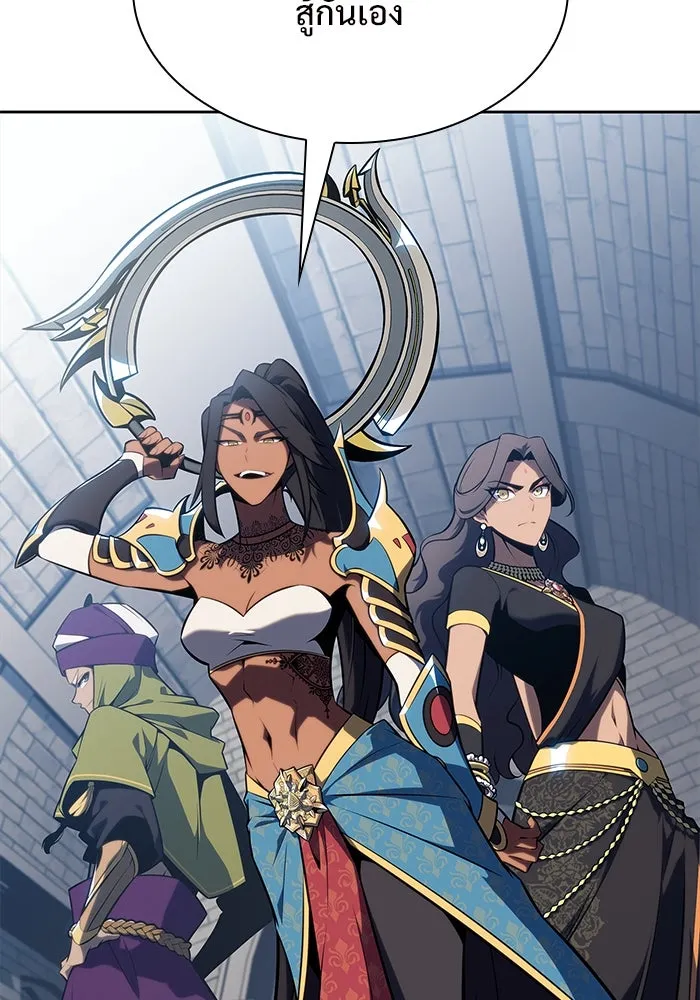 ผู้เล่นหน้าใหม่เลเวลแมกซ์ ตอนที่ 152 น้ำหนักของชื่อ 'ไรน์ฮาร์ รูปที่ 11