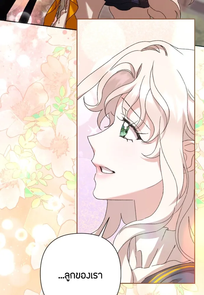 แด่ใจที่ไร้รัก ตอนที่ 68 รูปที่ 35