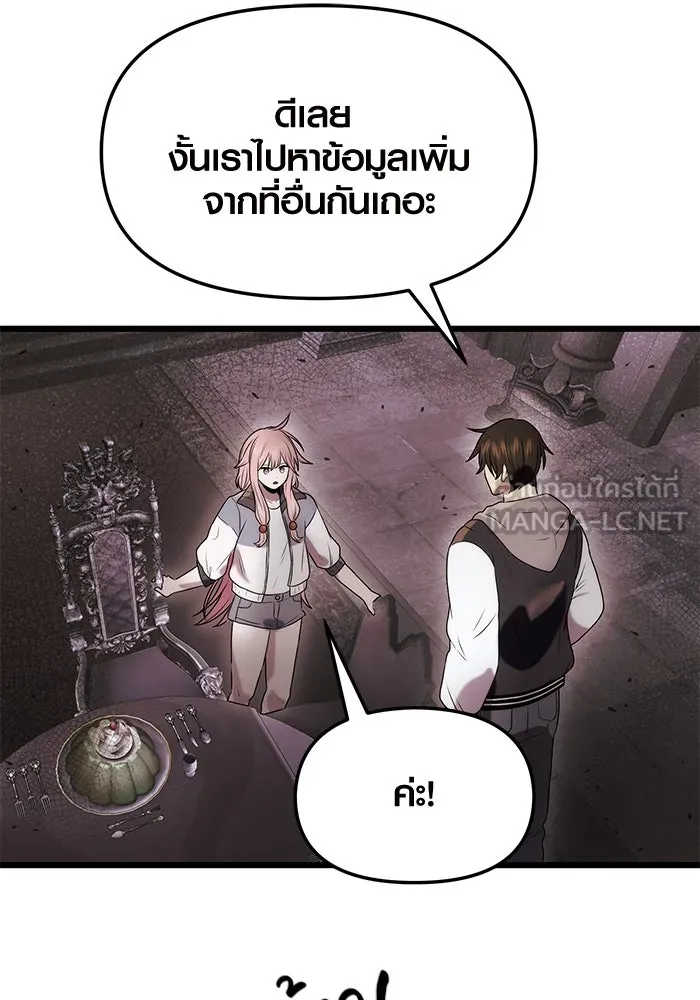 พลิกชะตาคว้าไอเทมระดับเทพ ตอนที่ 43 รูปที่ 78