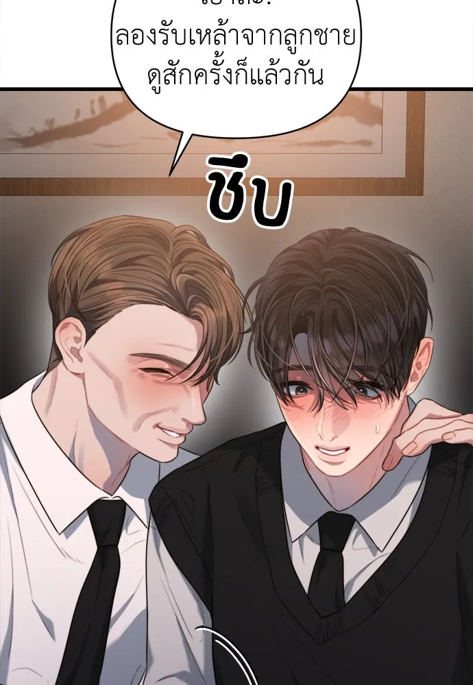 ปรารถนารักอันงดงาม ตอนที่ 55 รูปที่ 53