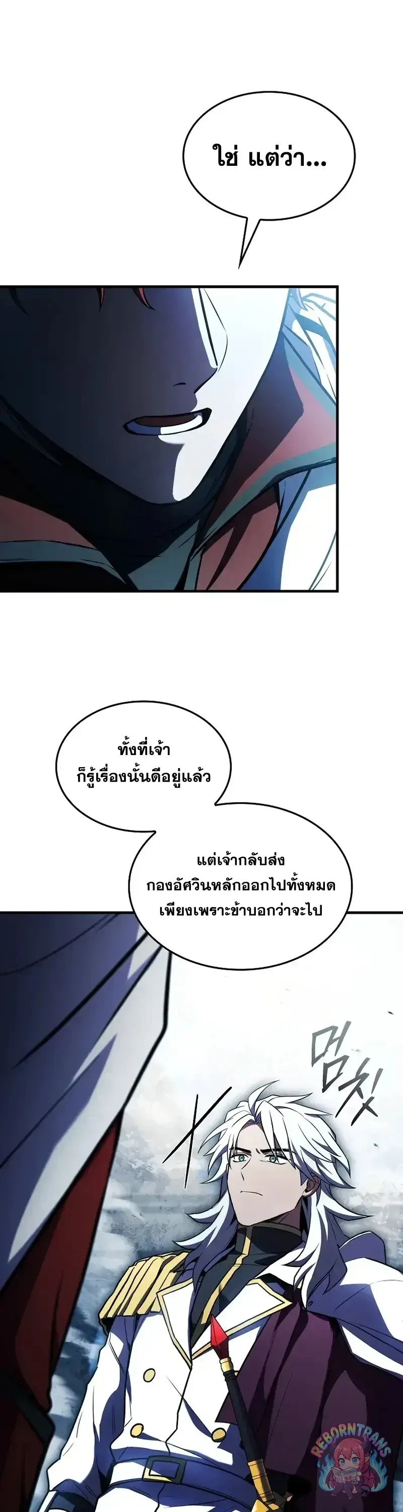 Return of The Unrivaled Spear Knight ตอนที่ ตอนที่ 184 รูปที่ 36