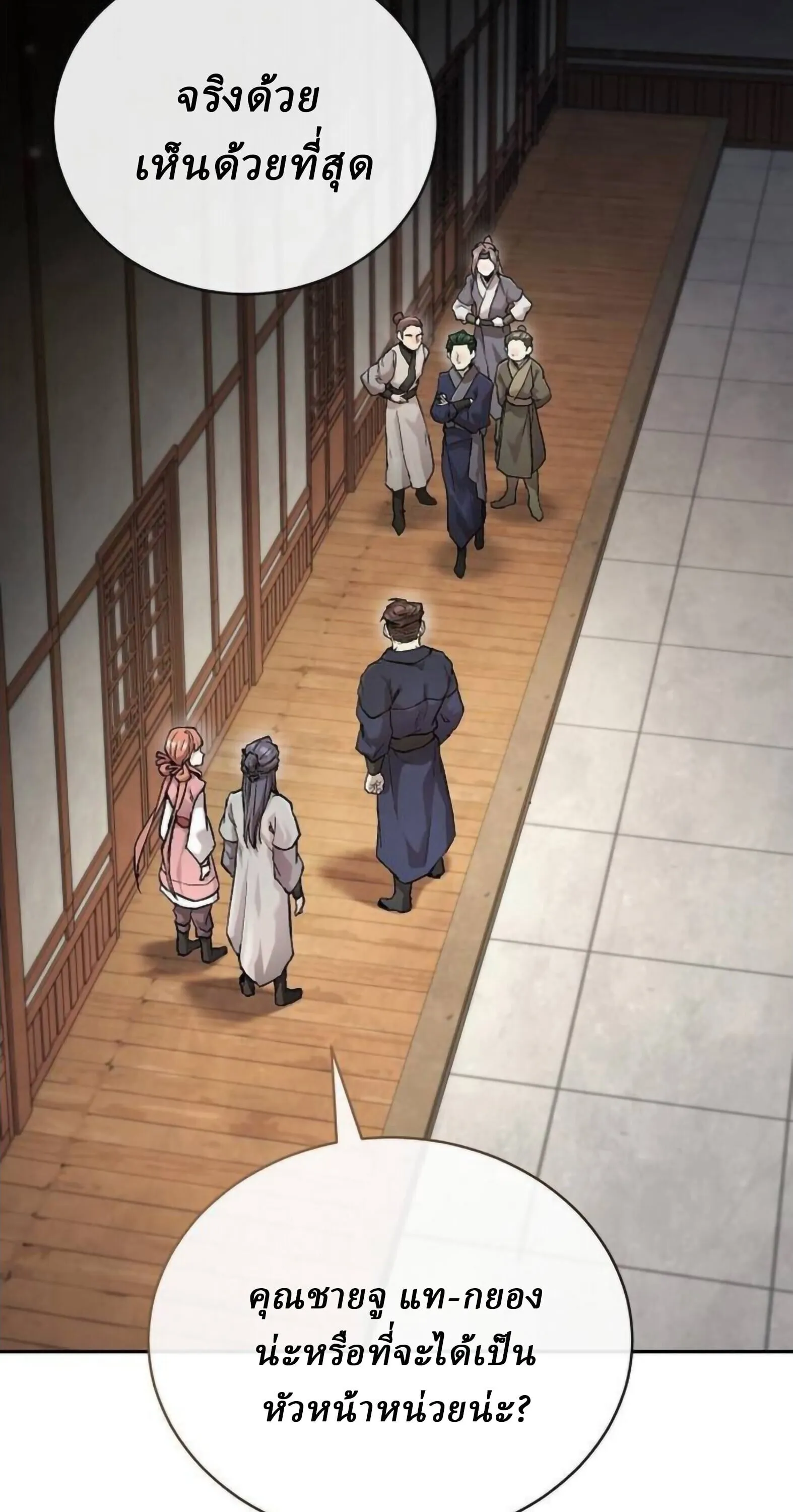 Reborn on the Demonic Cult Battlefield ยอดอ_จฉร_ยะผ_หวนค_น ตอนที่ ตอนที่ 25 รูปที่ 65