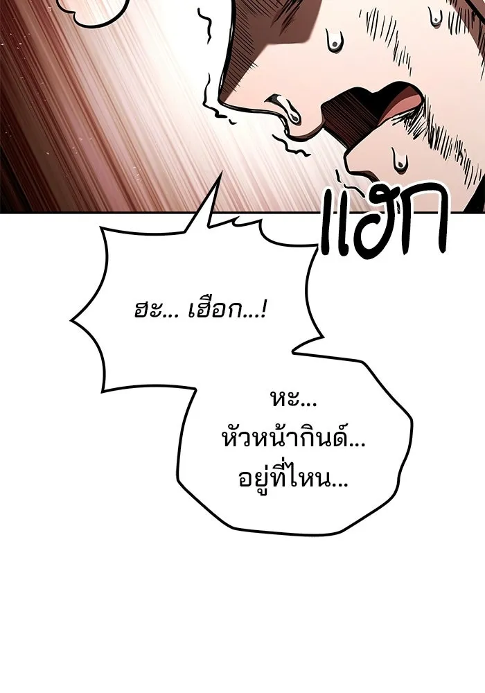 ครัวจอมเวท ตอนที่ 125 รูปที่ 26
