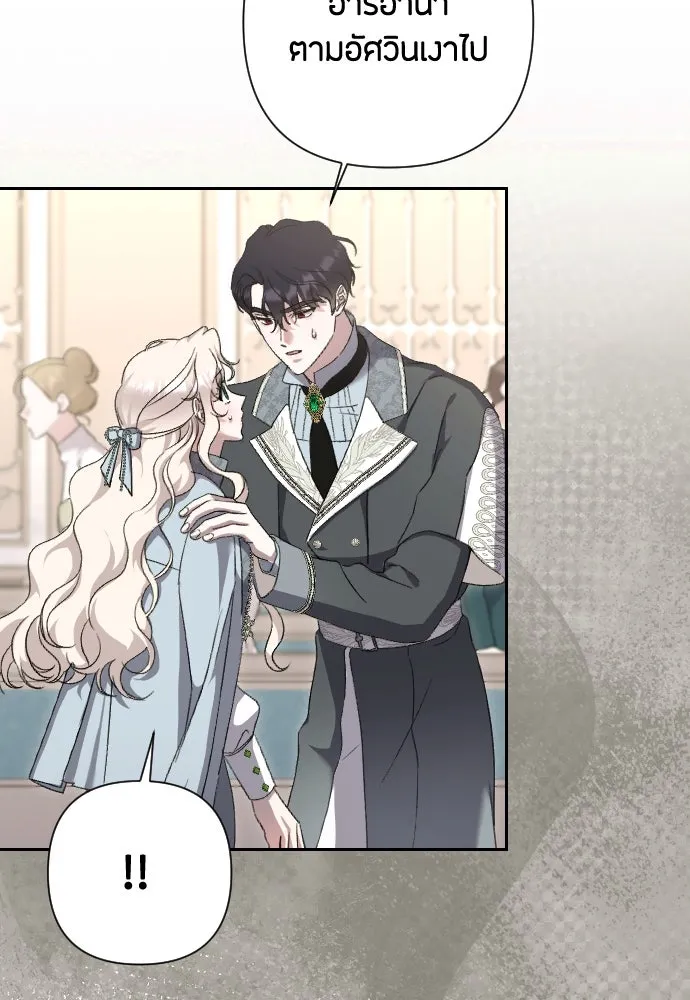 แด่ใจที่ไร้รัก ตอนที่ 56 รูปที่ 76