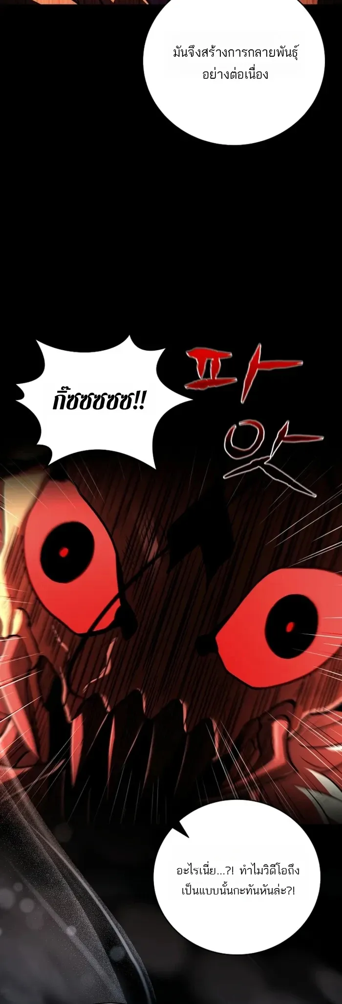 Return of the Frozen Player ตอนที่ ตอนที่ 176 รูปที่ 16