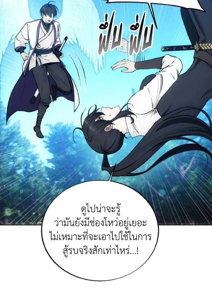 ศึกชิงบัลลังก์เทพเจ้ ตอนที่ 129 รูปที่ 49