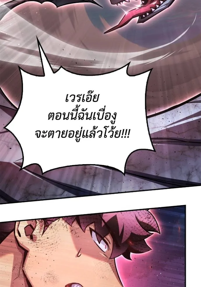 เกมของยอดมนุษย์ ตอนที่ 128 รูปที่ 35