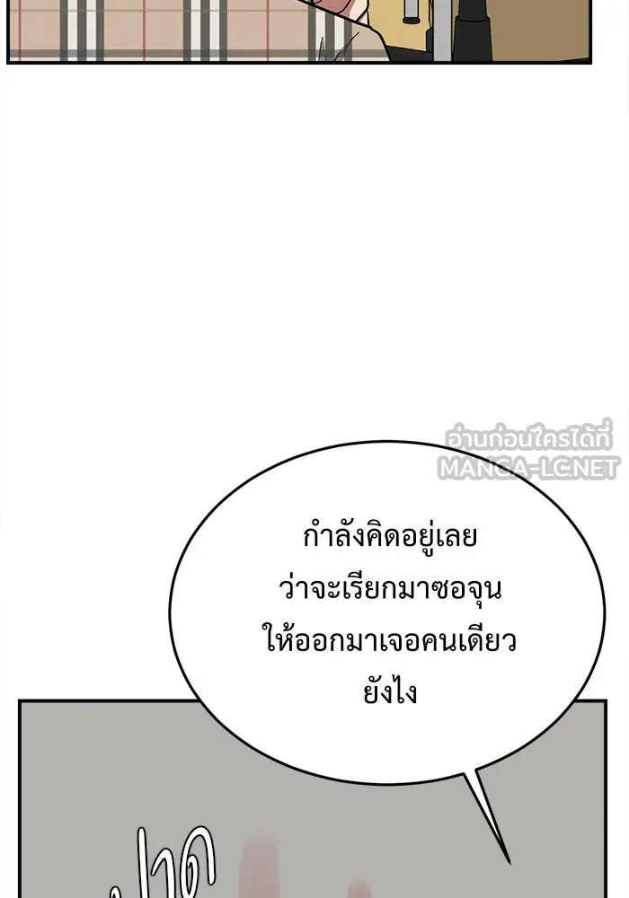 ช่วยเปลี่ยนฉันที ตอนที่ 114. ชูดูนา 13 รูปที่ 9