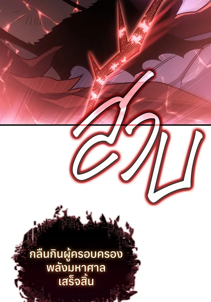 เกิดใหม่พร้อมพลังแห่งราชัน ตอนที่ 56 รูปที่ 2