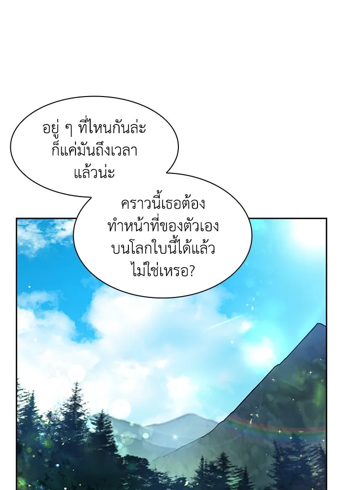 ฟิลเลียโรเซ่กับคำทำนายแห่งมงกุฎหนาม ตอนที่ 1 รูปที่ 88