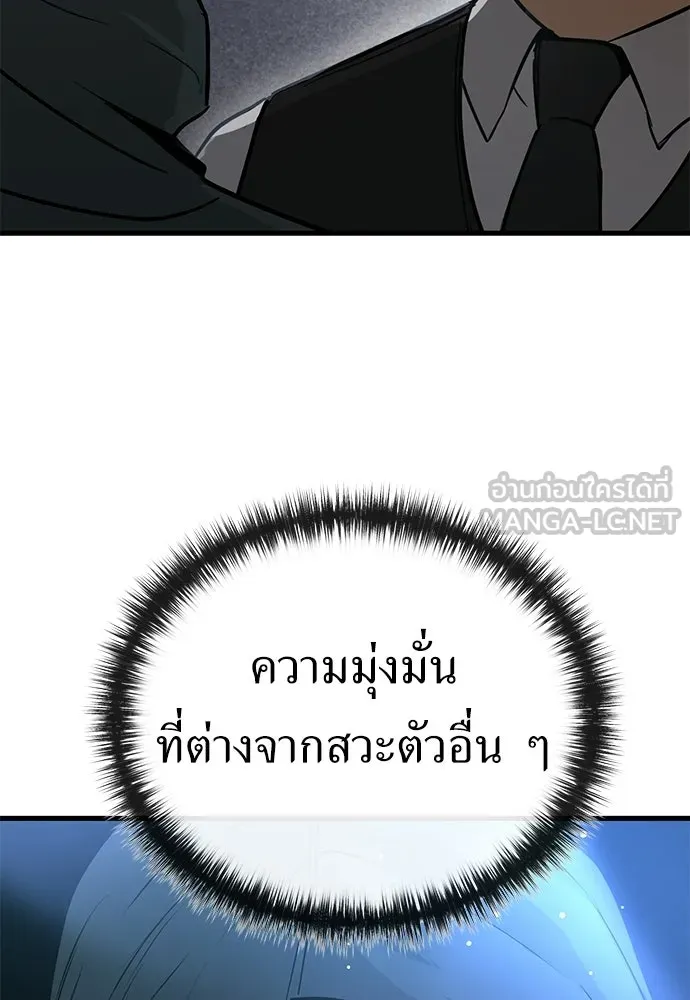 ผู้คุมหมายเลข 0 ตอนที่ 48 รูปที่ 48