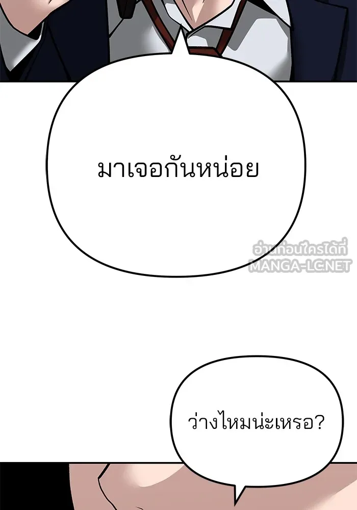 เลวฟาดเลว ตอนที่ 101 รูปที่ 153